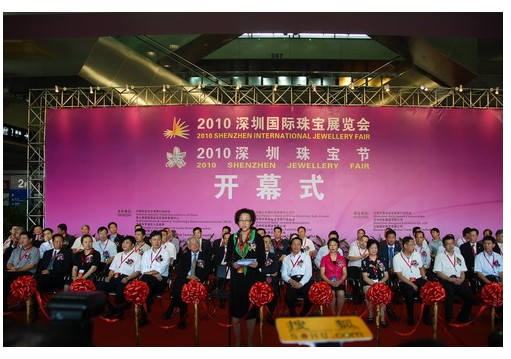 深圳珠和金博览会9月