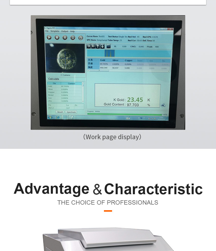 贵金属分析仪（SI-PIN探测器）