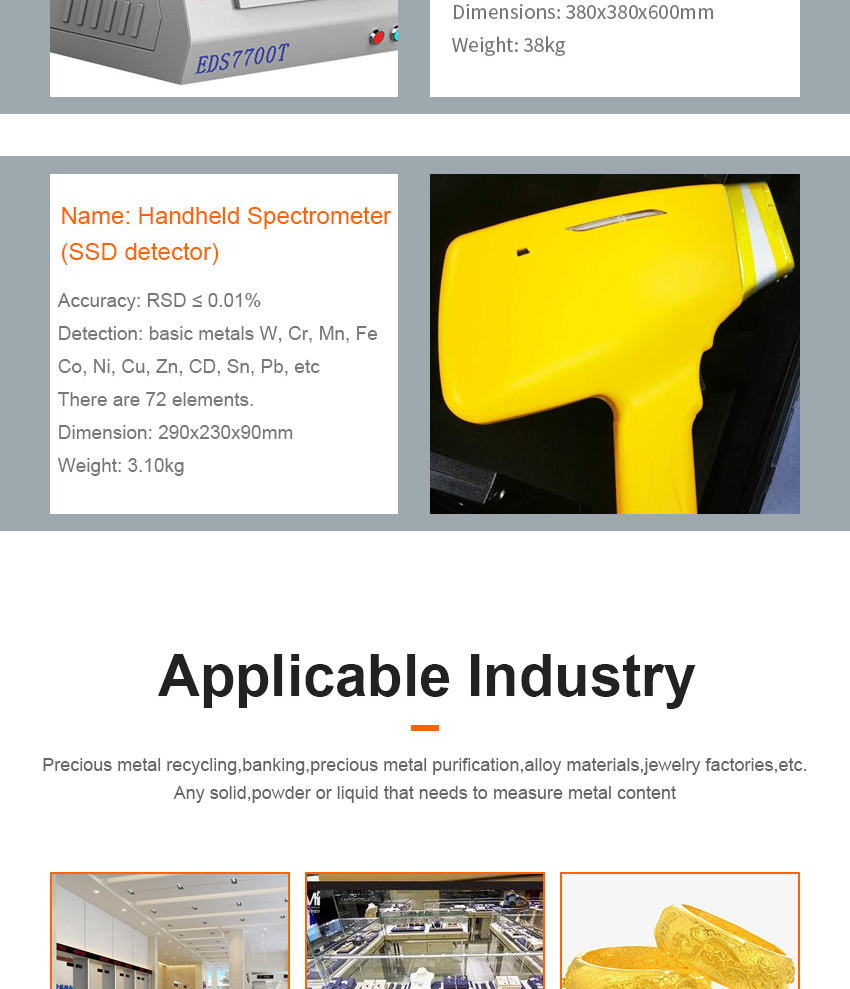 贵金属分析仪（SI-PIN探测器）